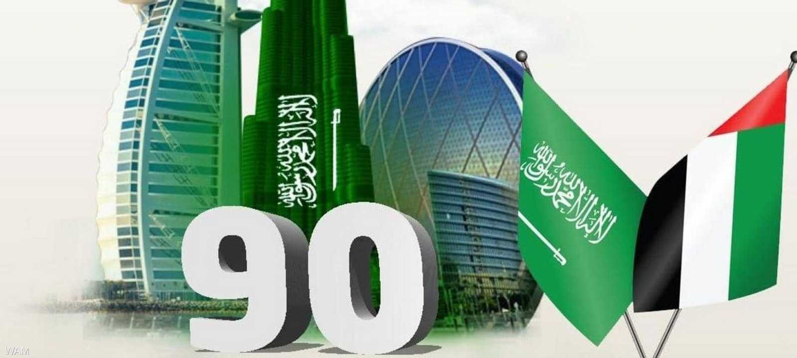 الإمارات تحتفل باليوم الوطني السعودي تحت شعار (معا أبدا)