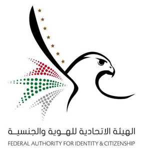 الهيئة الاتحادية للهوية والجنسية