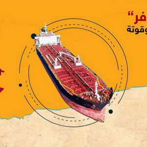 ينذر تصدع "صافر" بتسرب كميات كبيرة من النفط الخام