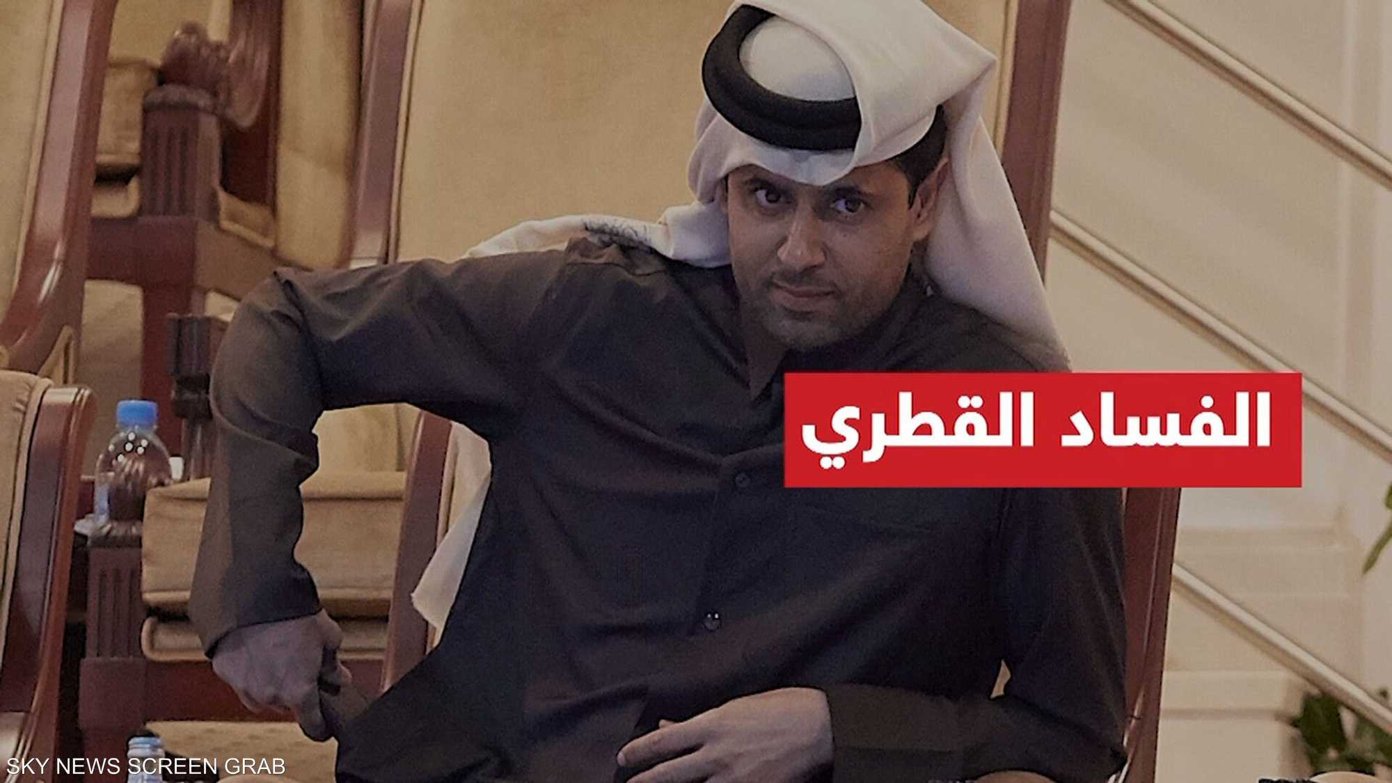 فضيحة الخليفي.. قضية فساد تضاف لملف قطر