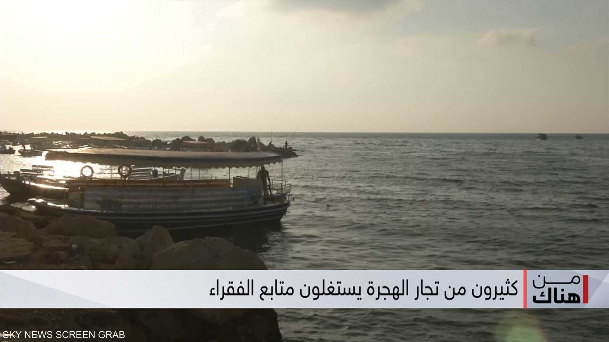 مأساة طرابلس.. لبنانيون يختارون قوارب الموت هربا من الفقر