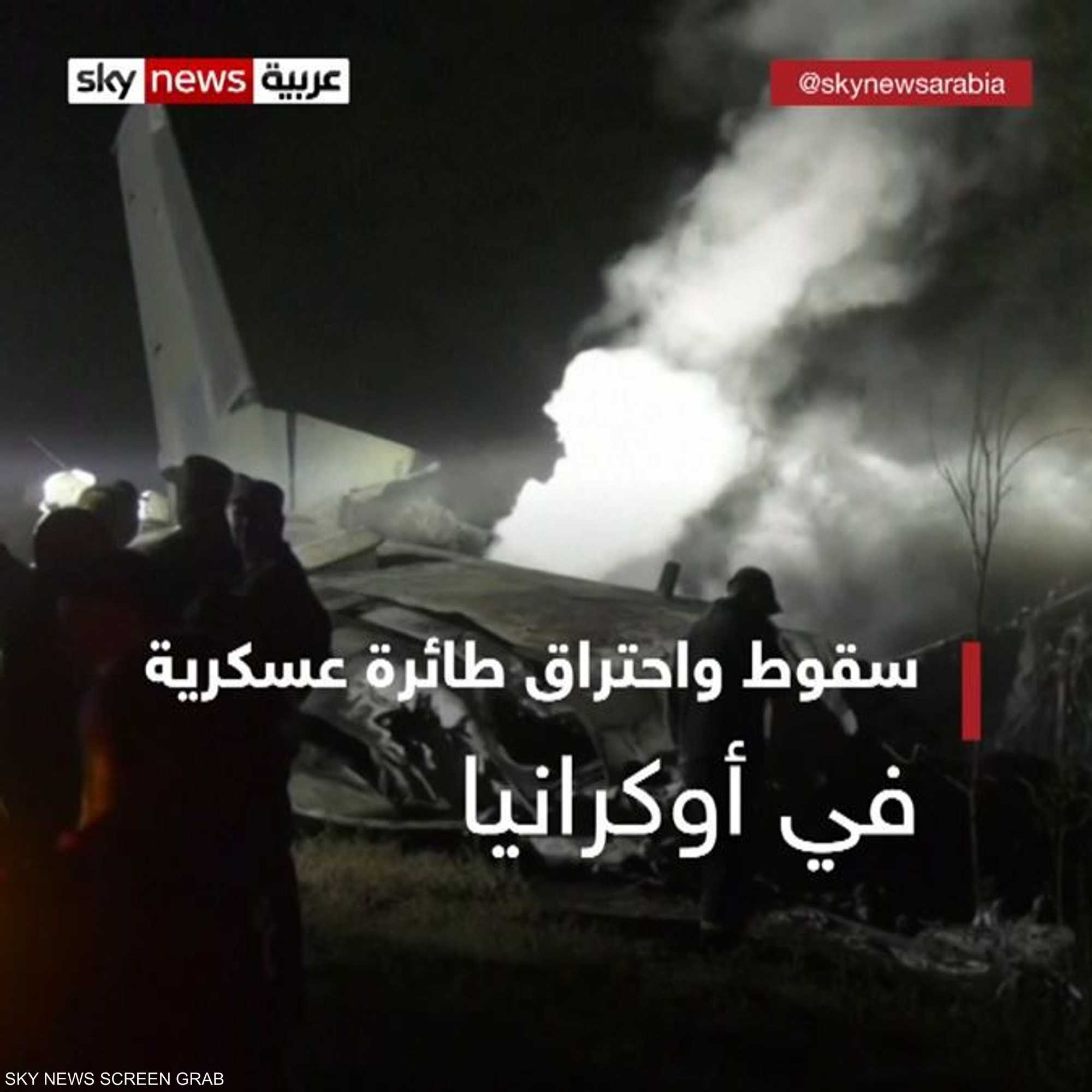 أوكرانيا.. سقوط طائرة عسكرية أوكرانيا