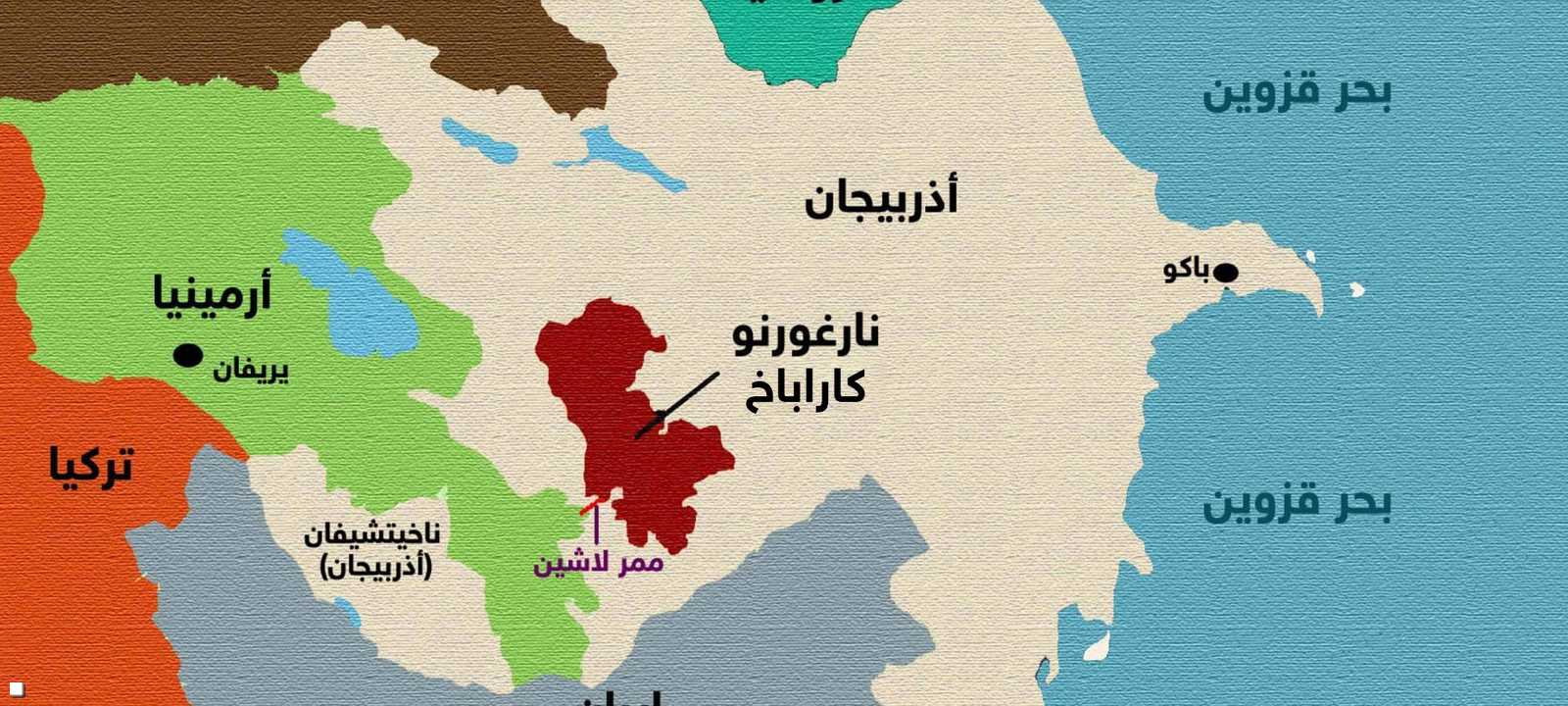 إقليم ناغورني كاراباخ يشهد صراعا منذ عقود.