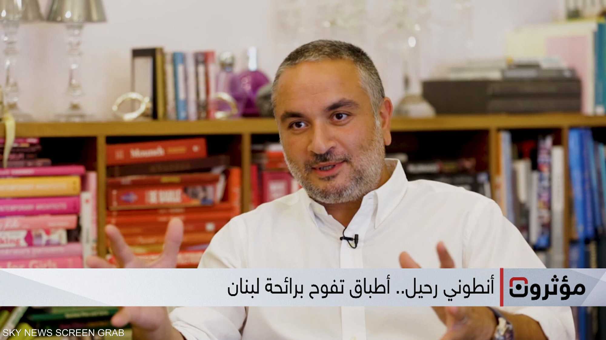 أنطوني رحيل.. أطباق تفوح برائحة لبنان