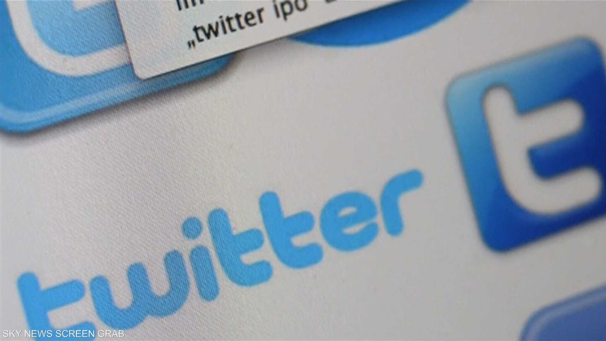 إغلاق 130 حسابا في تويتر بسبب نشرها أخبارا مزيفة