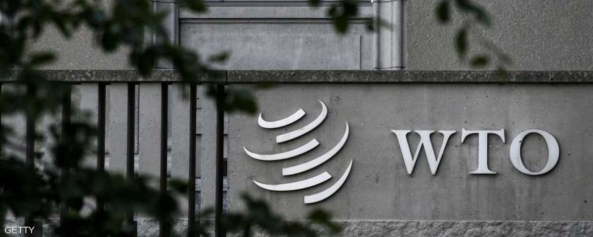 منظمة التجارة العالمية