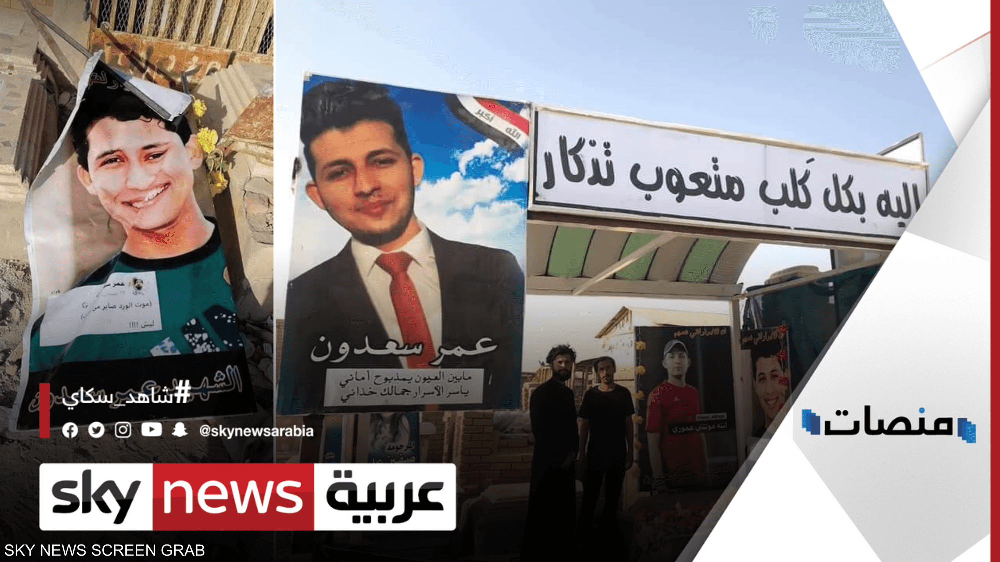 مجهولون يقومون بتخريب قبر الناشط العراقي عمر سعدون