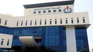 أرشيفية.. مؤسسة النفط الليبية