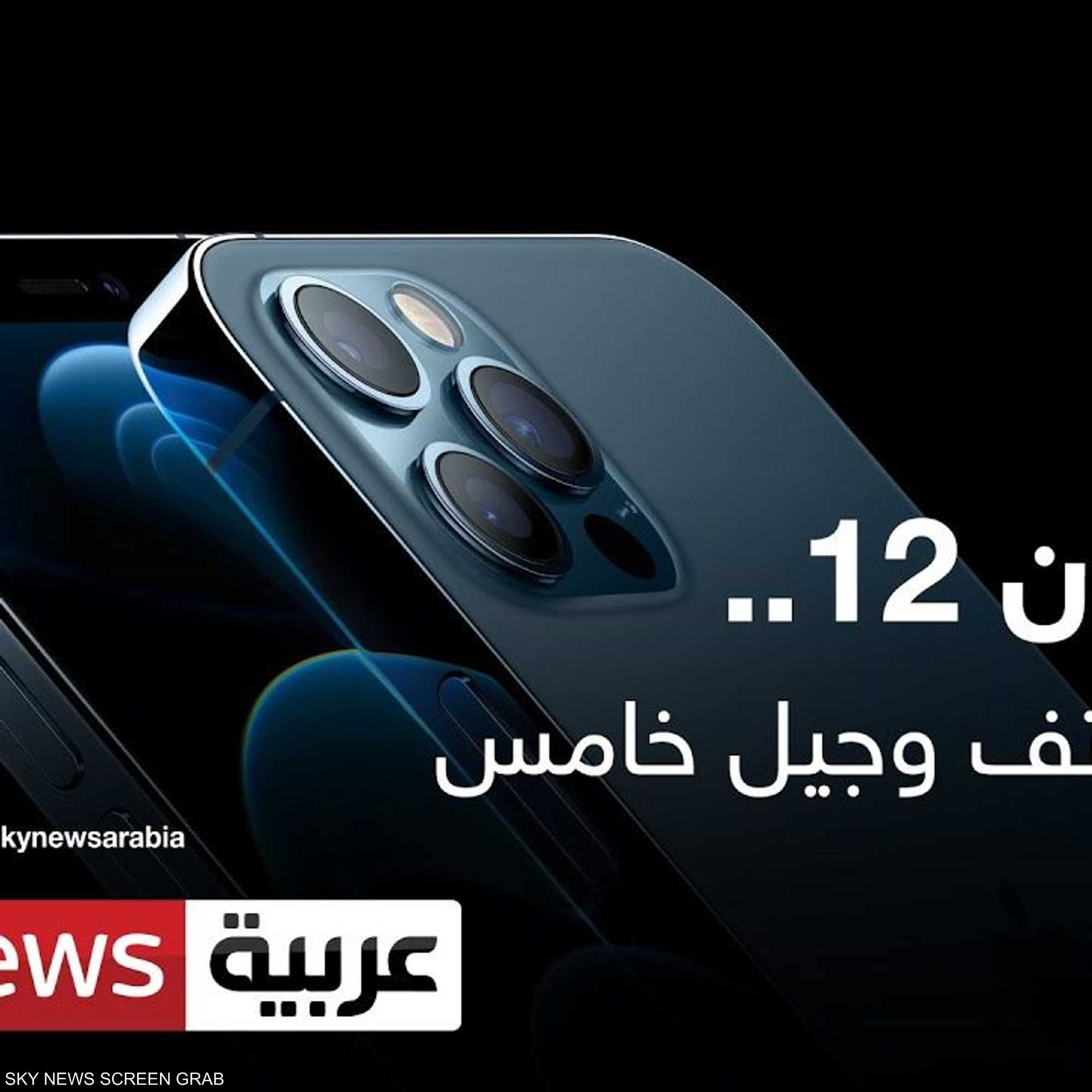 آيفون 12.. 4 هواتف وجيل خامس