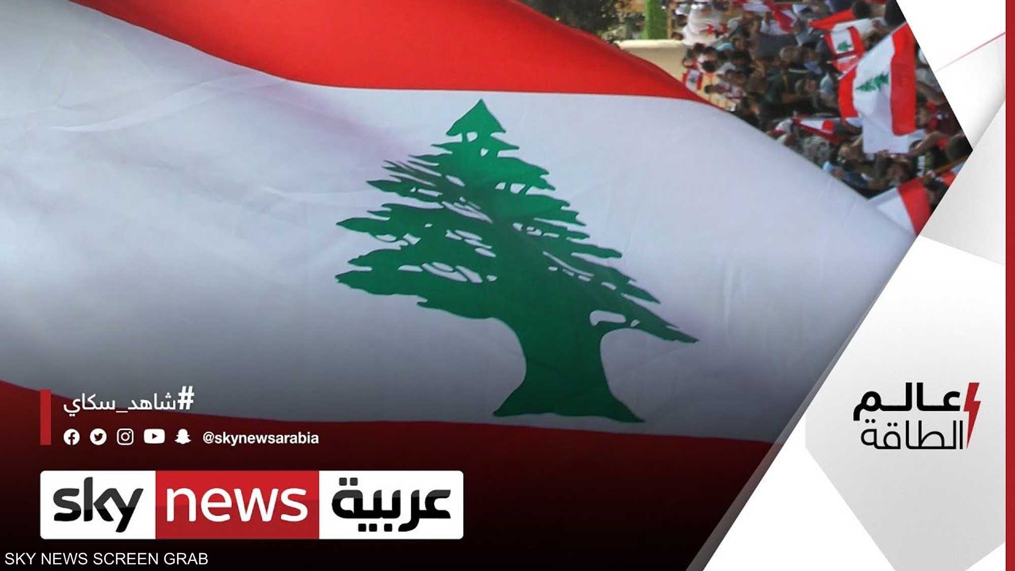 لبنان وإسرائيل.. جولة مفاوضات حول ترسيم الحدود البحرية