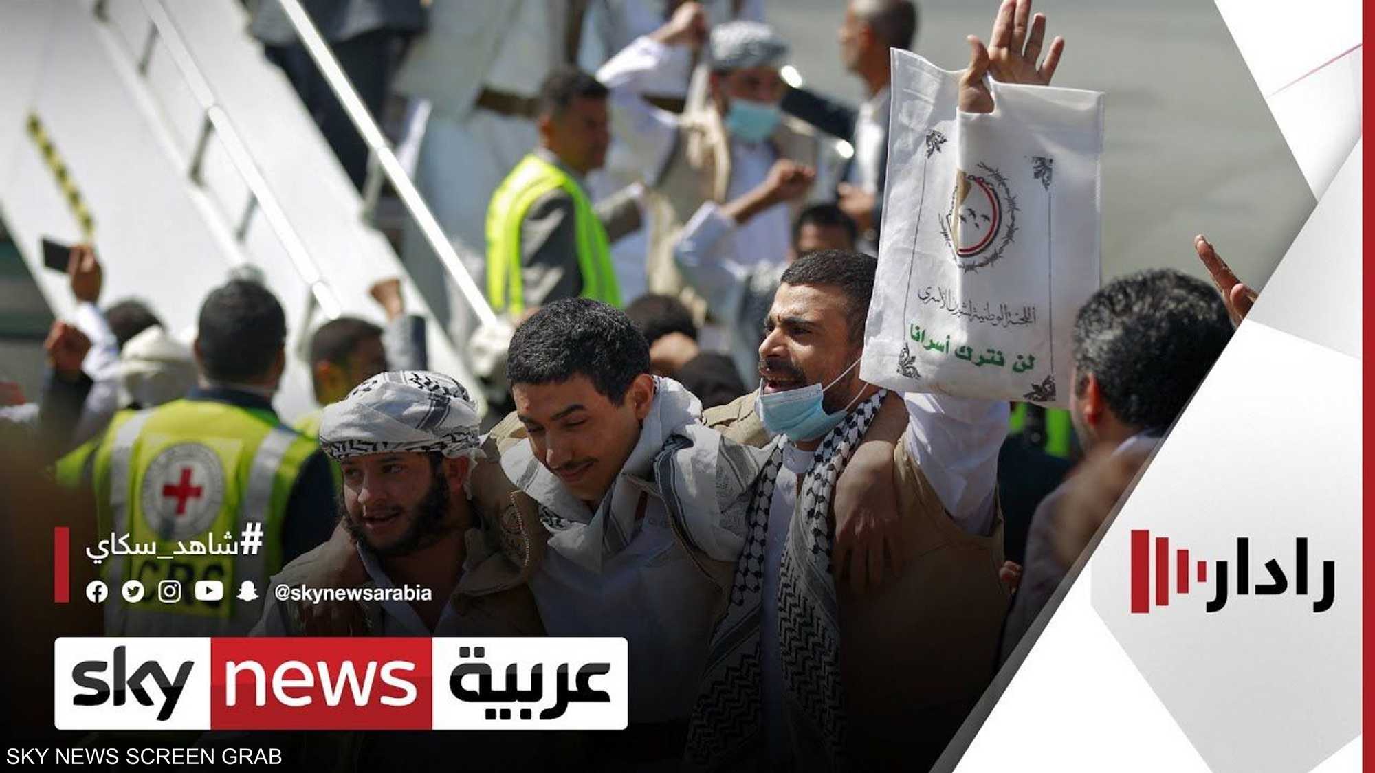 تبادل الأسرى بين الحكومة اليمنية وميليشيات الحوثي