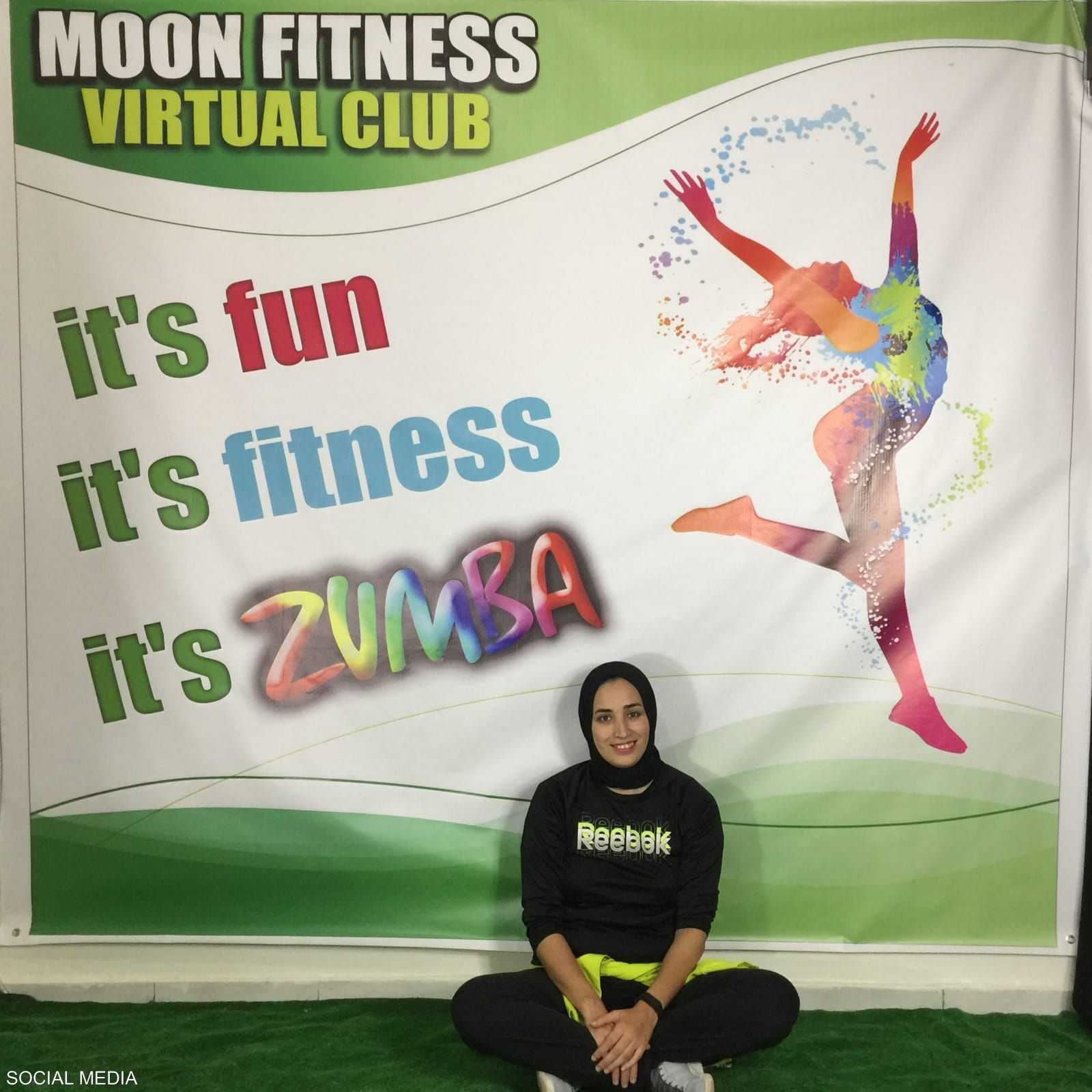 مونية شغوفة باللياقة البدنية