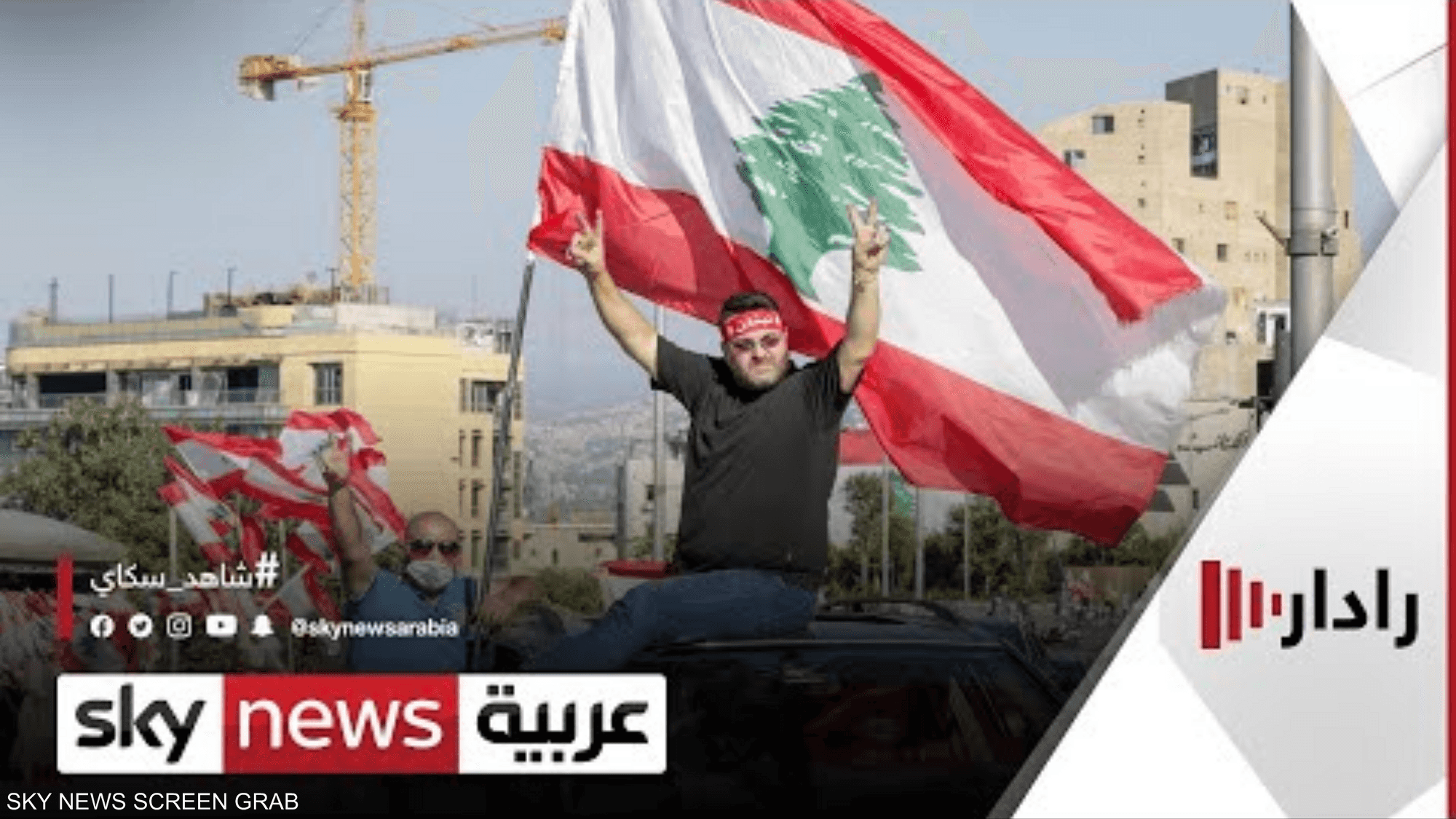 عام على انطلاق الاحتجاجات ضد القوى السياسية في لبنان