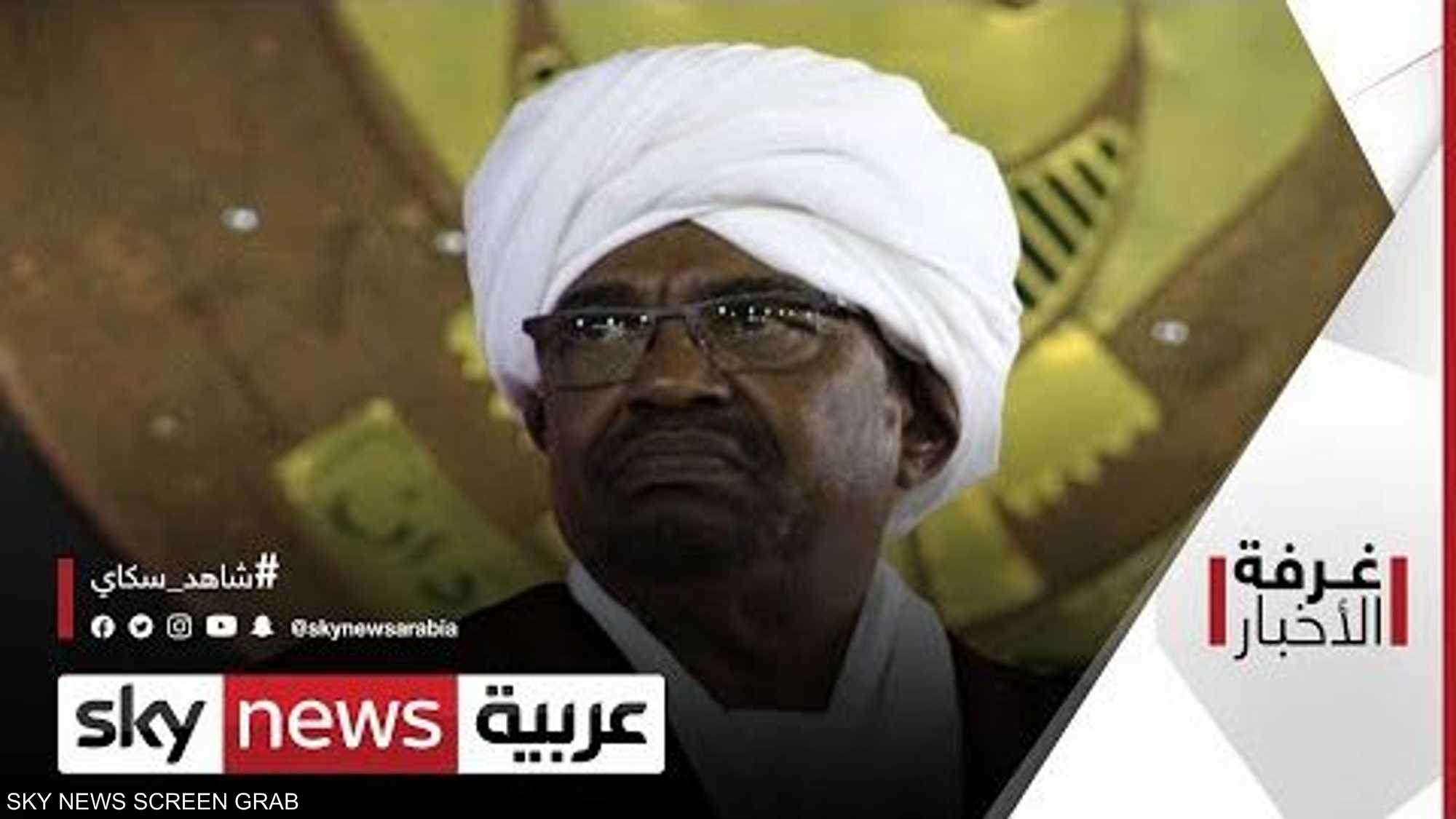 المحكمة الجنائية تبحث في السودان تسليمها البشير
