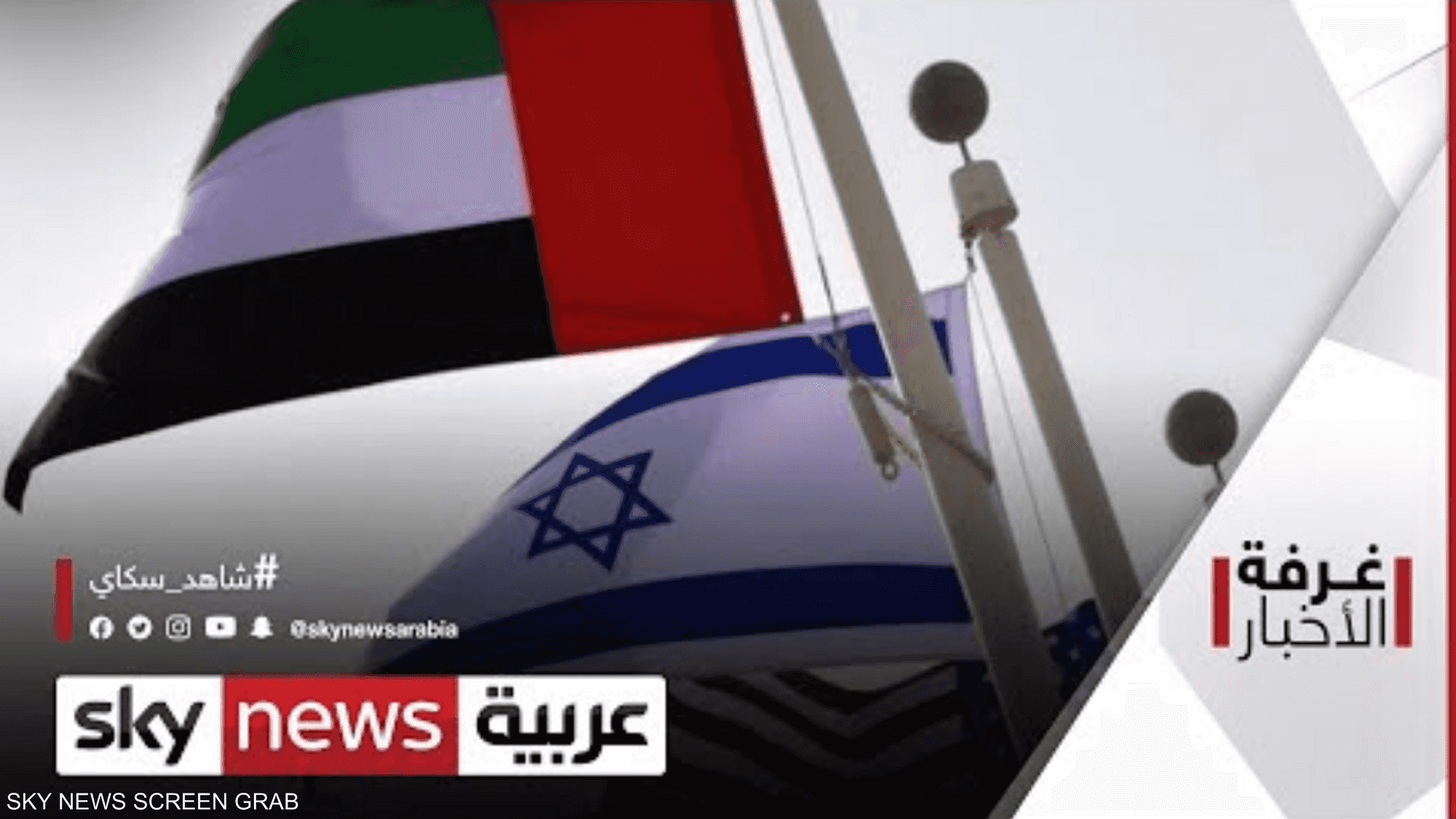 مجلس وزراء الإمارات يصادق على معاهدة السلام مع إسرائيل