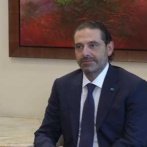 سعد الحريري