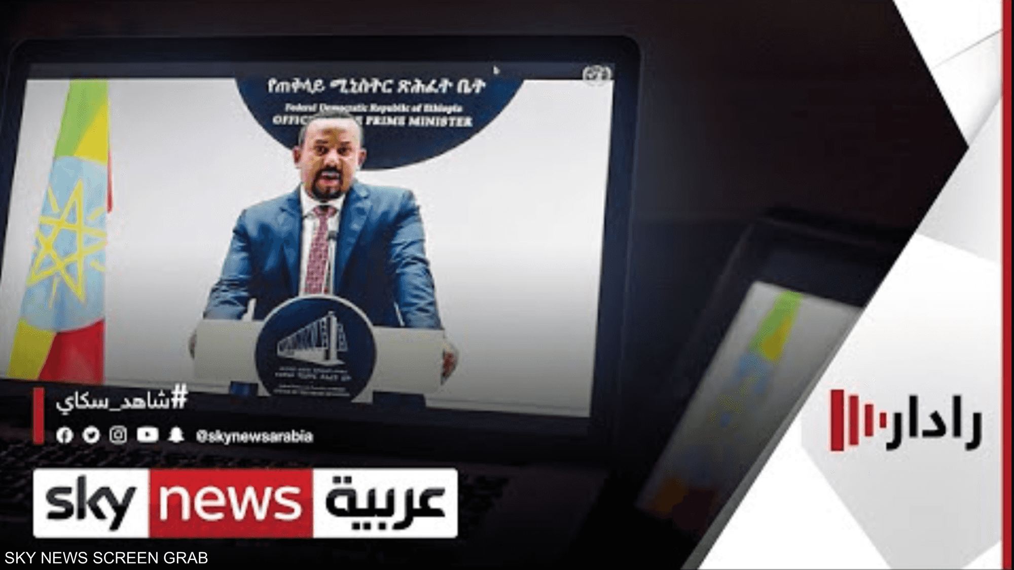 إثيوبيا ترد على انتقادات ترامب وتؤكد مضيّها بأعمال السد