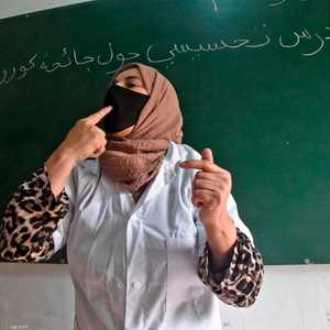 درس حول فيروس كورونا في مدرسة جزائرية ابتدائية