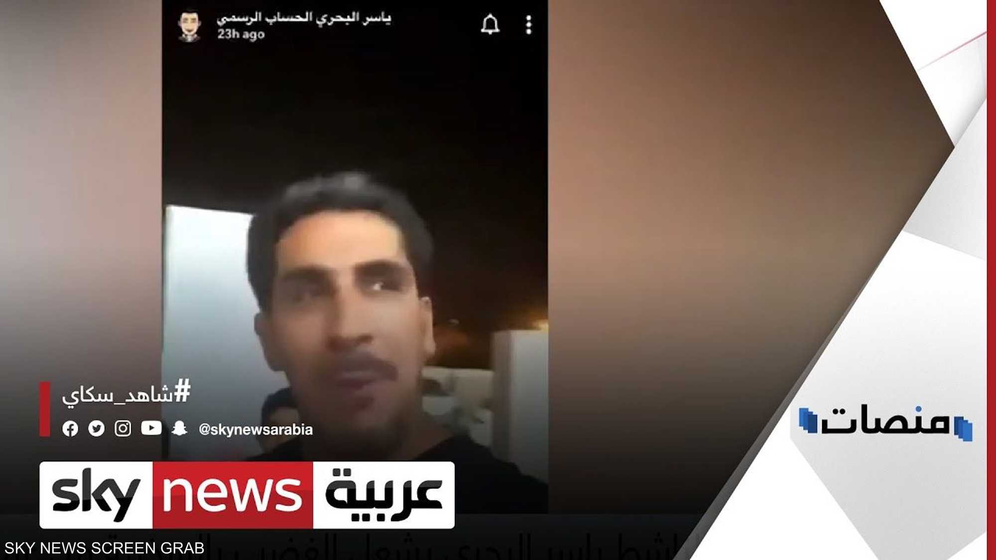 الناشط ياسر البحري يثير الغضب بالسخرية من العمال