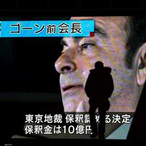 اليابان تطالب واشنطن بتسليمهما المتهمين بتهريب غصن