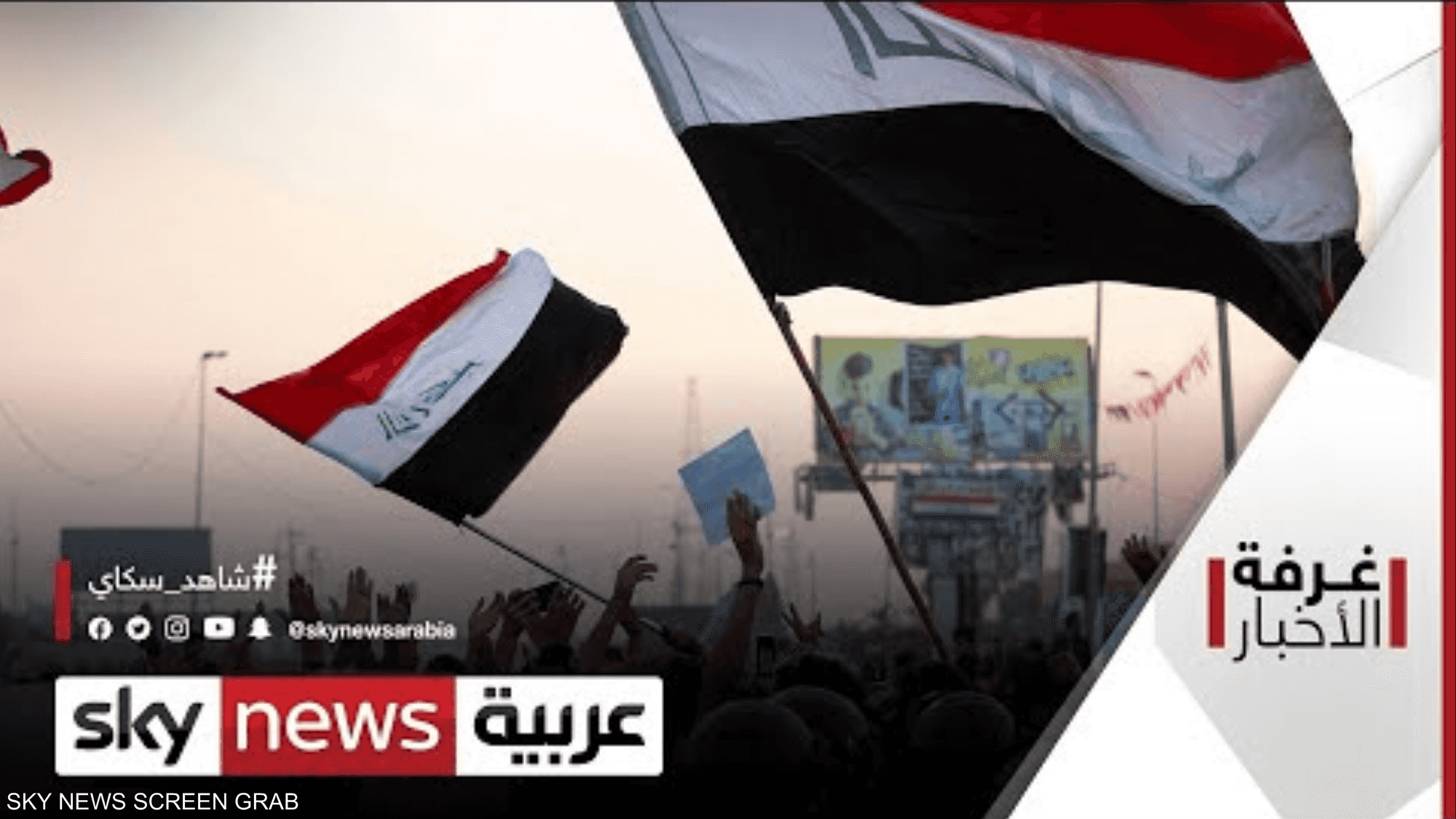 بعد أكثر من عام.. الحركة تعود إلى ساحة التحرير في بغداد