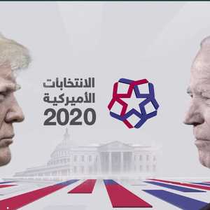 أين وصلت نتائج الانتخابات الأميركية؟