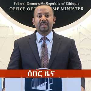 أبي أحمد يقيل مسؤولين كبارا في ظل حالة طوارئ