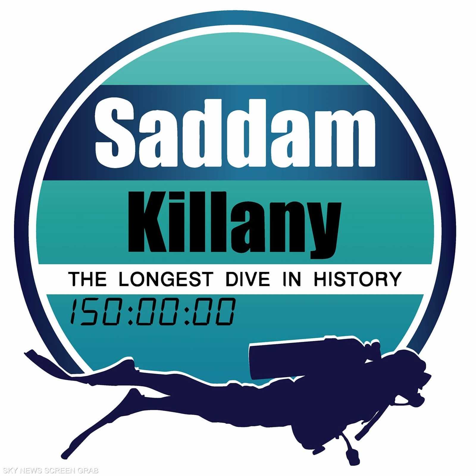 تصميم التحدي الذي سيخوضه الكيلاني