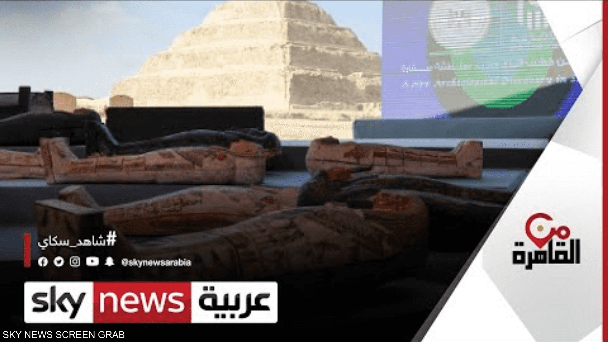 مصر تعلن عن اكتشاف أثري جديد بمنطقة سقارة.. ما التفاصيل؟