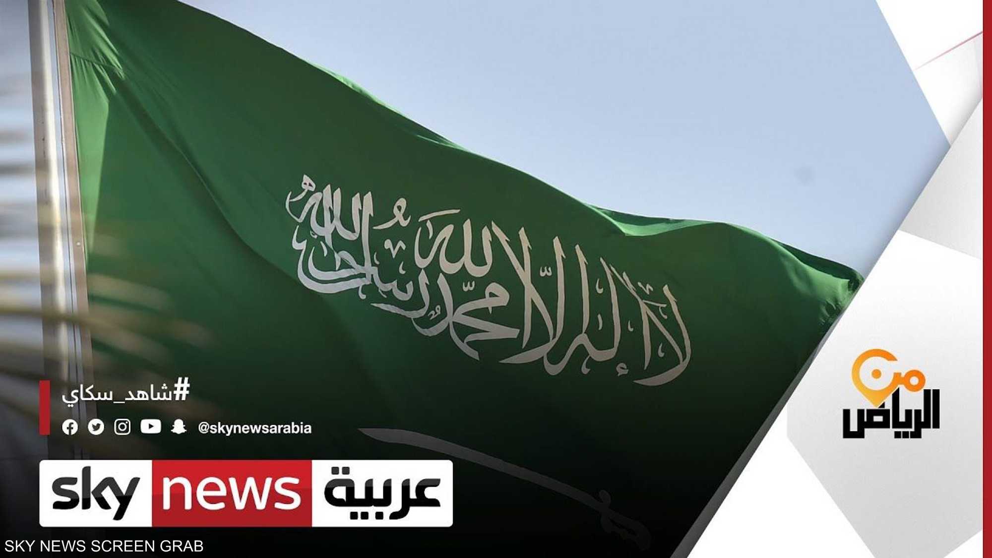 السعودية تجني ثمار تطبيق سياسة مكافحة الفساد