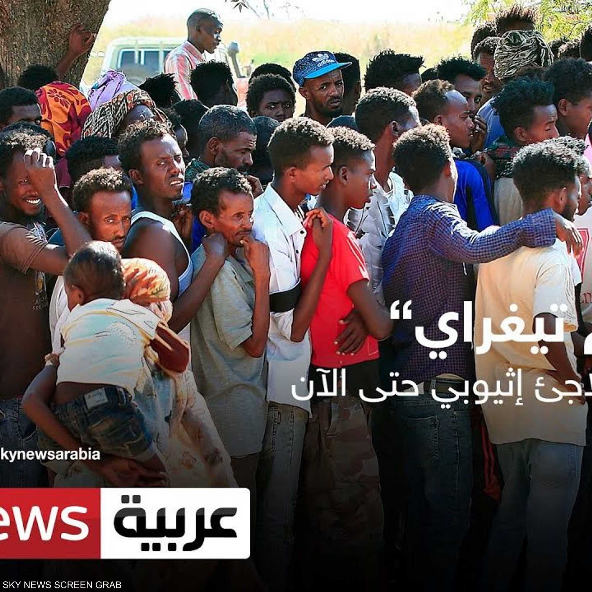 "جحيم تيغراي".. 25 ألف لاجئ إثيوبي حتى الآن