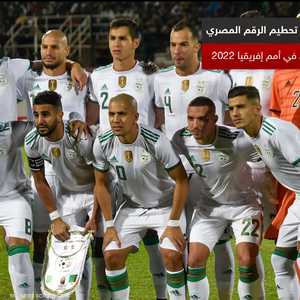 الجزائر أول منتخب عربي في أمم إفريقيا