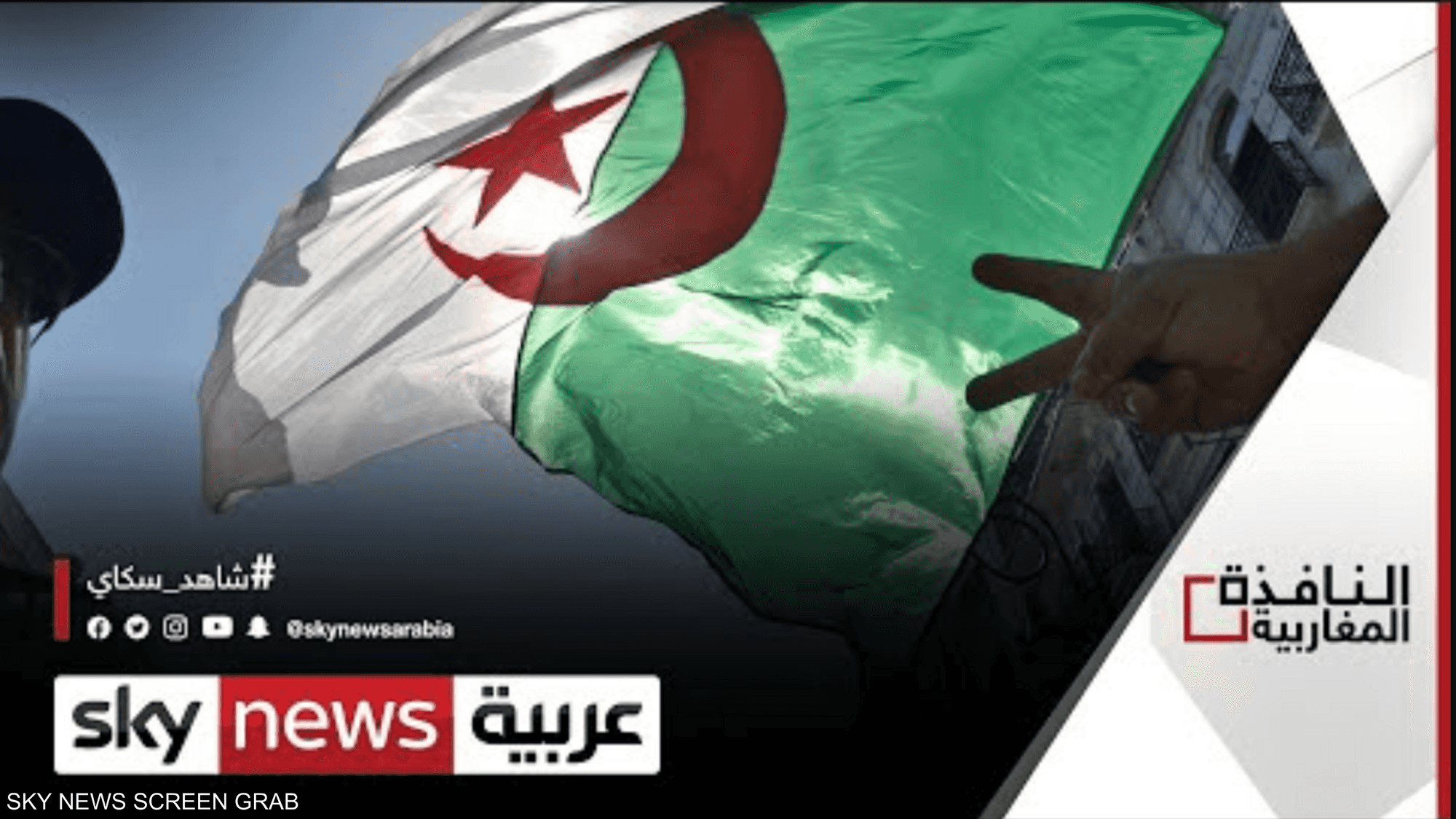 معارضون جزائريون يشككون في قرارات المحكمة العليا