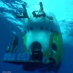 الغواصة الصينية ذات اللونين الأخضر والأبيض