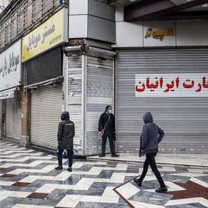 إغلاقات في إيران بسبب تفشي فيروس كورونا.