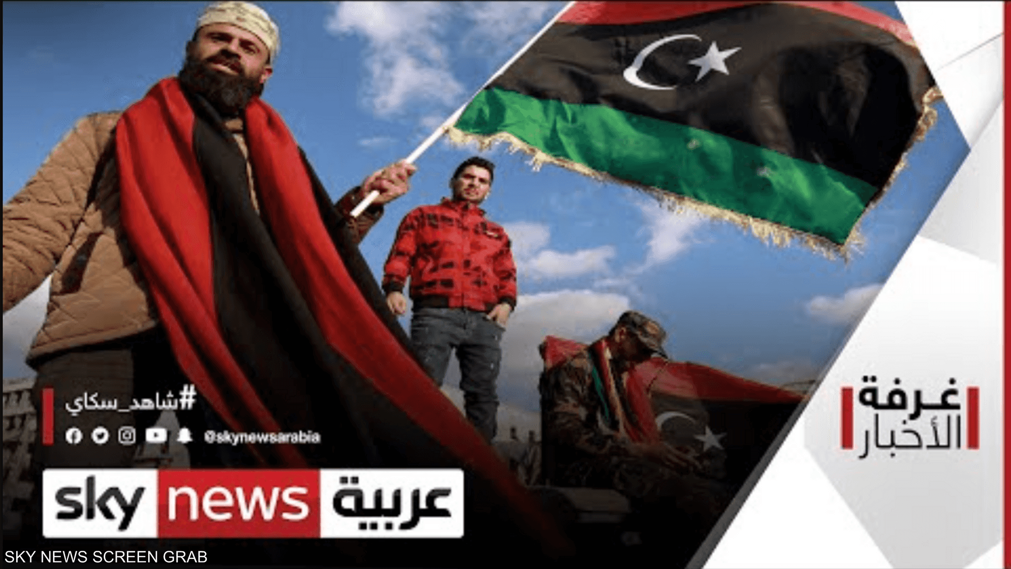 خلاف جديد بين مؤسسات حكومة الوفاق في طرابلس