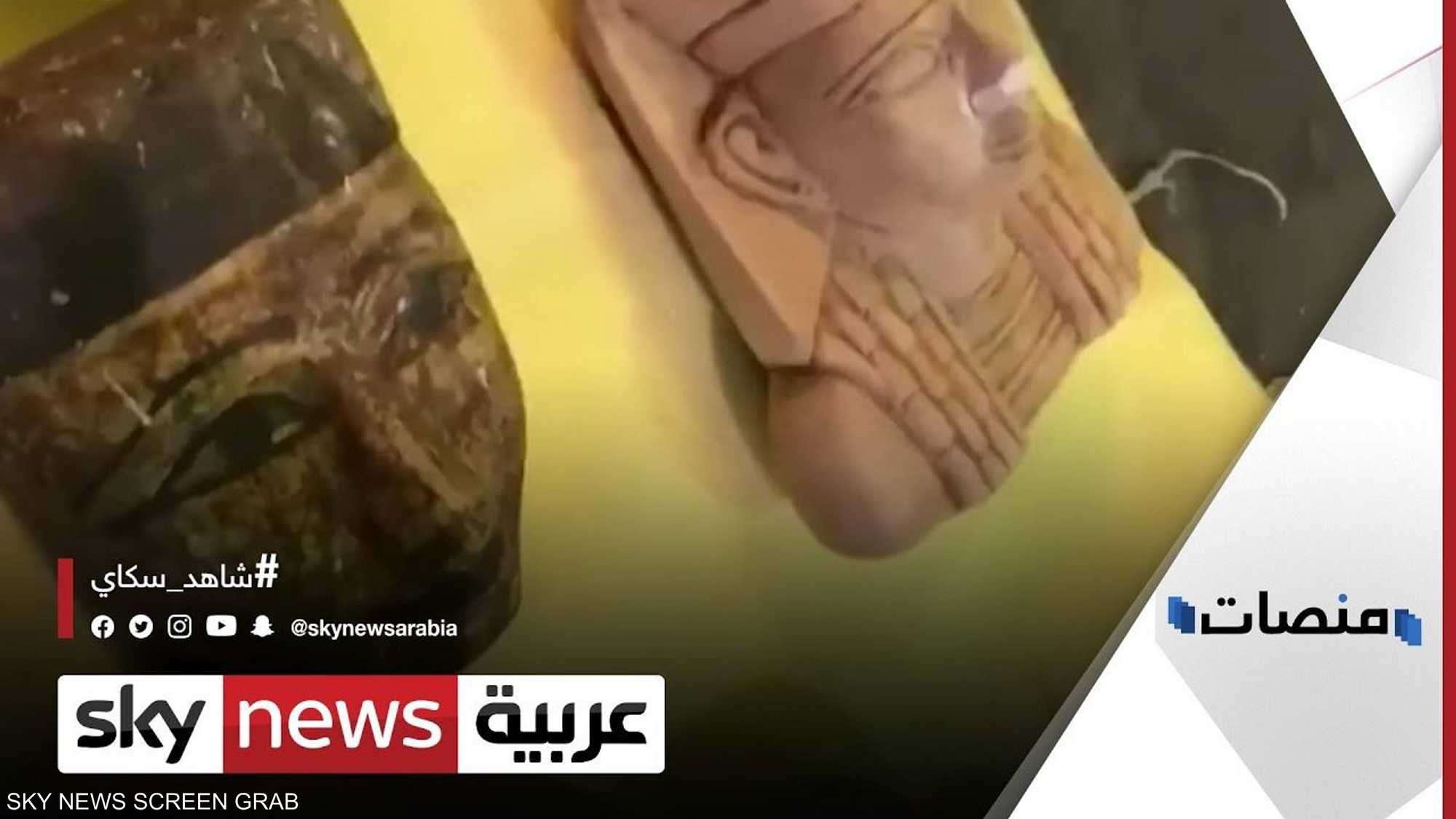 الكويت تحبط تهريب آثار فرعونية للمرة الثالثة خلال عامين