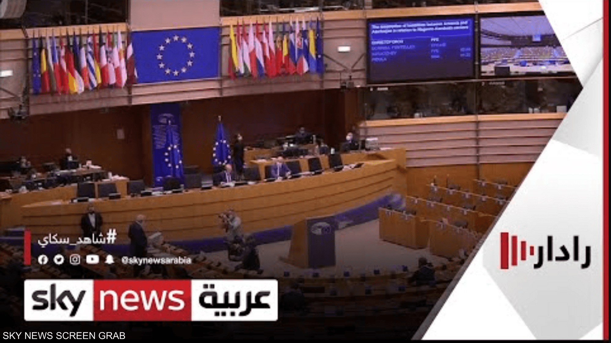 البرلمان الأوروبي يدعو لتغليظ العقوبات على تركيا