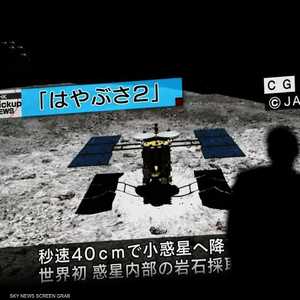 المركبة الفضائية "هايابوسا 2