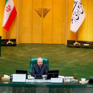 البرلمان الإيراني