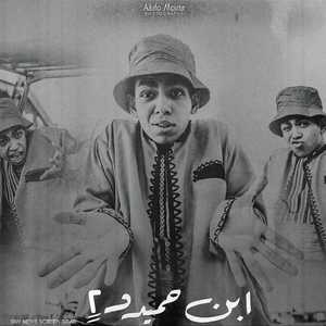 إسماعيل ياسين يحظى بشعبية هائلة في مصر