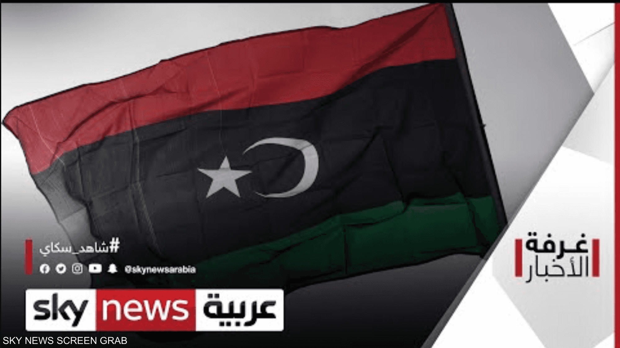 أطراف الحوار الليبي يجتمعون افتراضيا