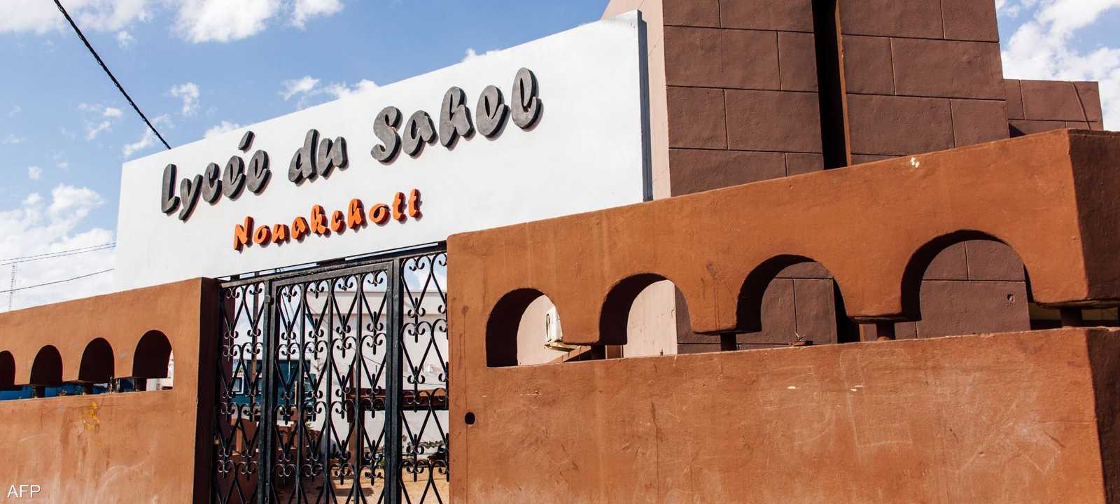 أرشيفية لإحدى المدارس في نواكشوط