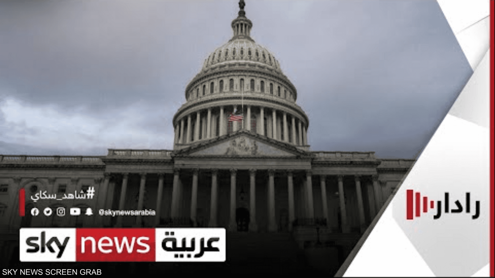 مشروع قانون أمام الكونغرس لتصنيف الإخوان تنظيما إرهابيا
