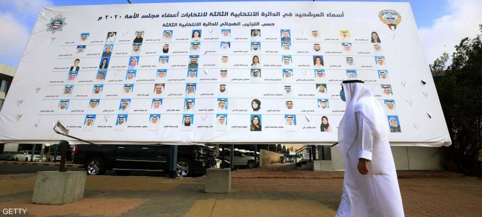 يتنافس في الانتخابات الكويتية أكثر من 300 مرشح