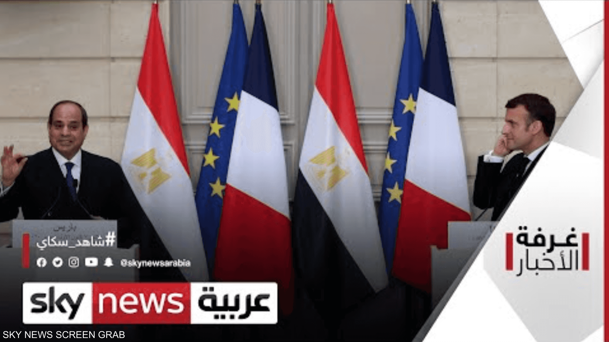 فرنسا ومصر.. تنسيق في مواجهة التهديدات الإقليمية