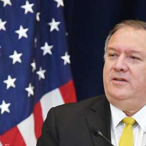 وزير الخارجية الأميركي مايك بومبيو