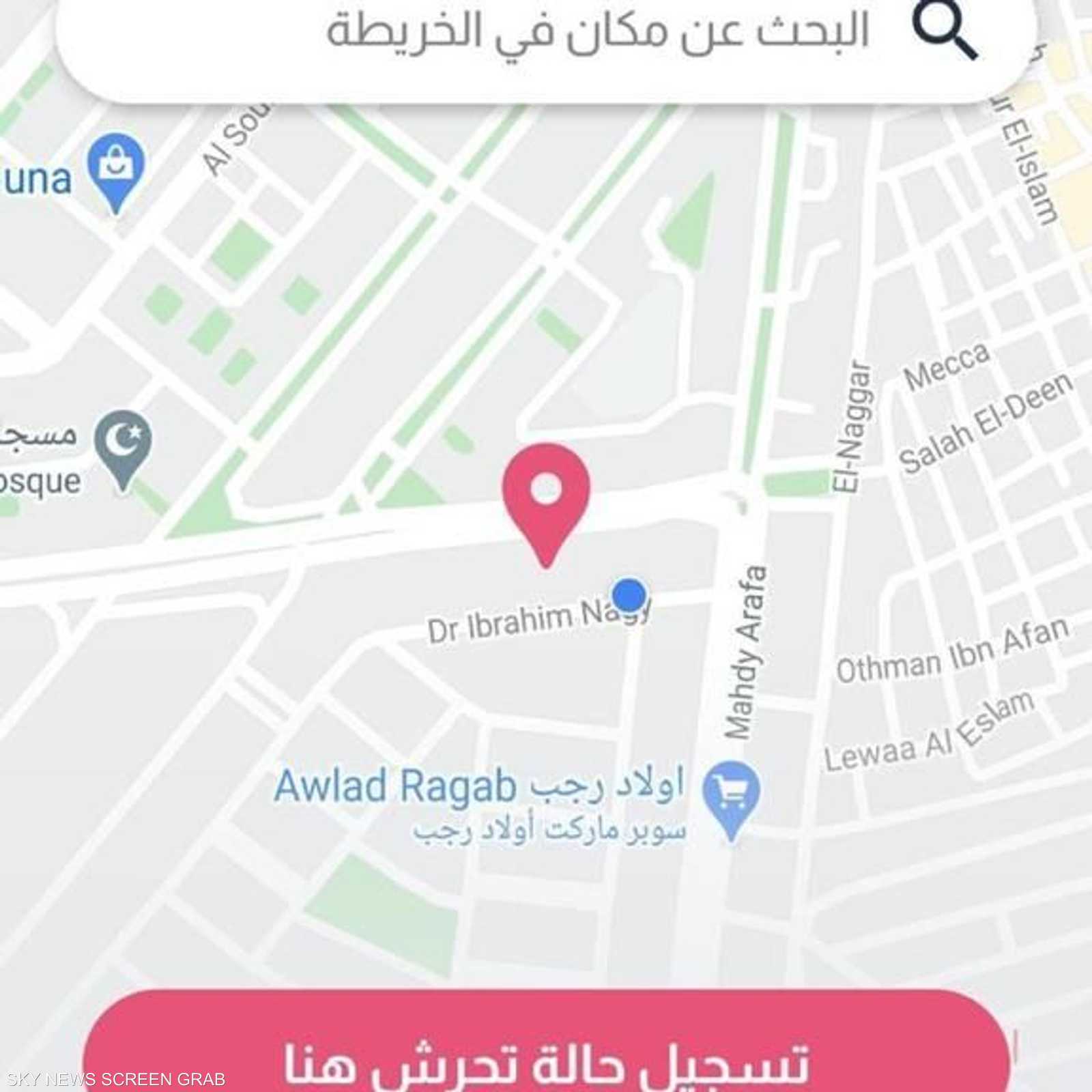 التطبيق يقدم خدمة "خارطة التحرش"