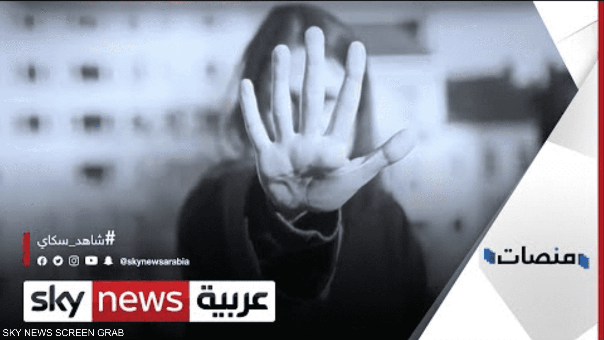 ادعم بسنت.. قضية تحرش جديدة تشعل مصر