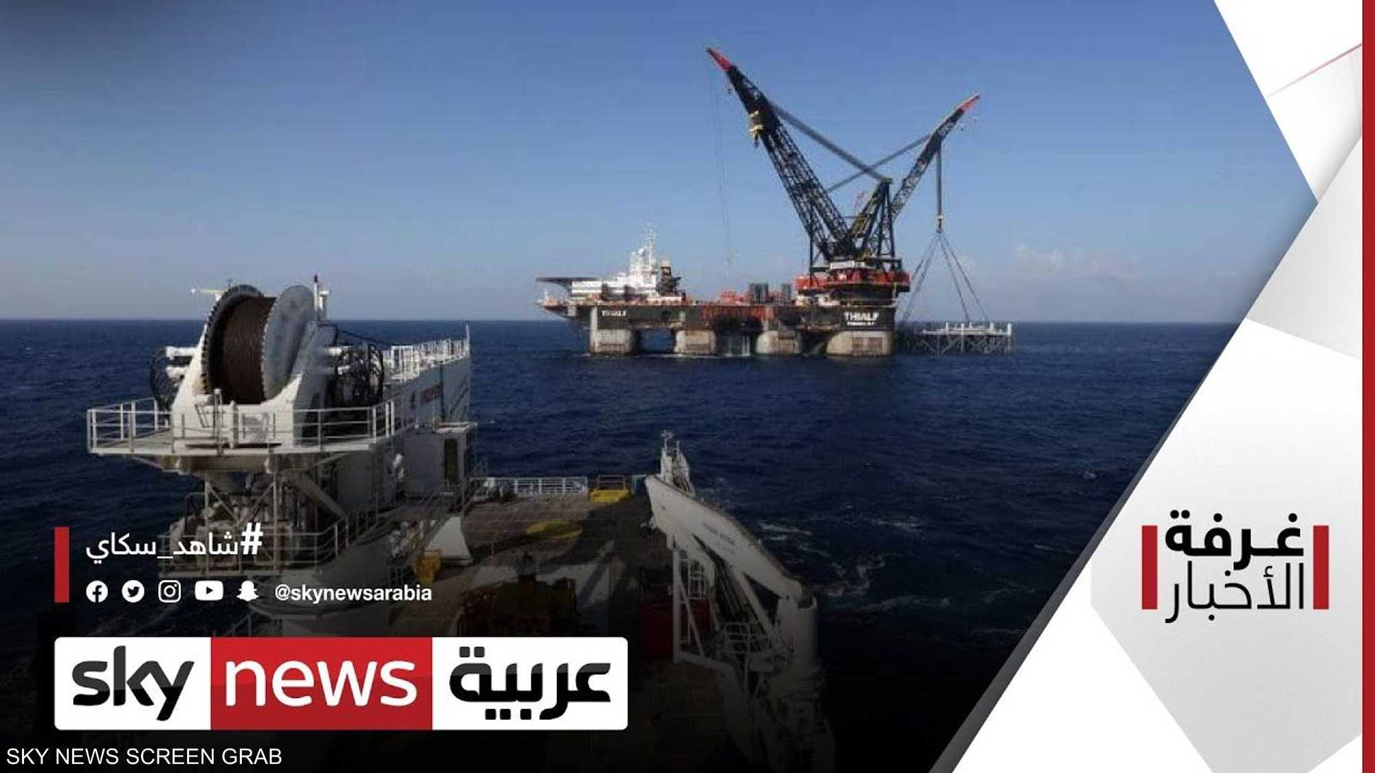 منتدى غاز شرق المتوسط.. الحلف الواعد